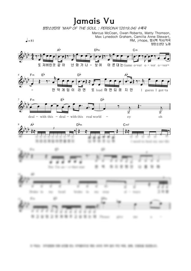 방탄소년단 - Jamais Vu by 악보마트0