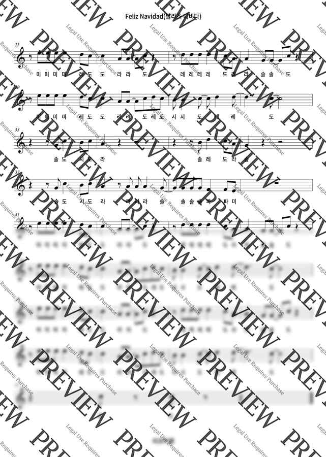 크리스마스 캐롤 - Feliz Navidad (계이름) by 리코더쌤1