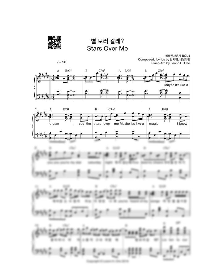 볼빨간사춘기 - 별 보러 갈래?