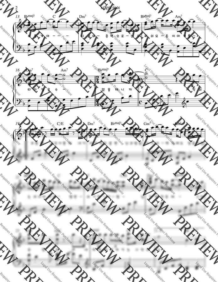 마크툽 (Maktub) - 시작의 아이 by 글로리아엘1