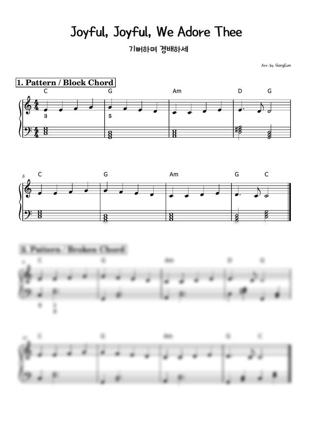 어린이 or 기초 반주법 레슨자료 - 왼손 패턴 4종류 (징글벨, 기뻐하며)0