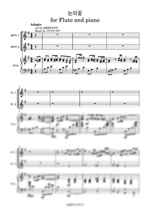 눈의 꽃 [플루트 앙상블과 피아노][사장조] by 심플플루트뮤직0