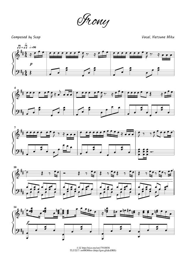 하츠네 미쿠 - 아이러니 piano ver.