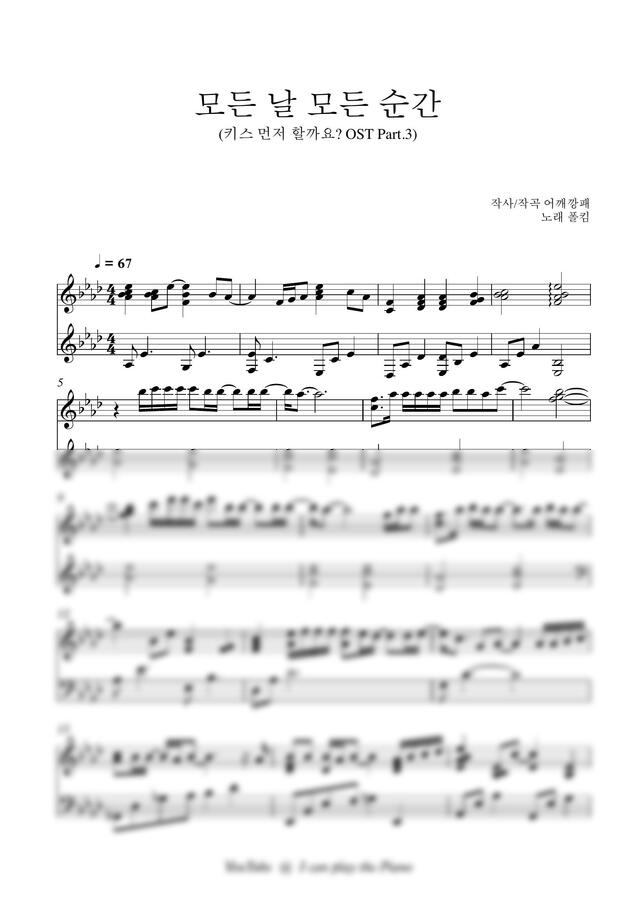 폴킴 - 모든 날, 모든 순간 by I can play the Piano0