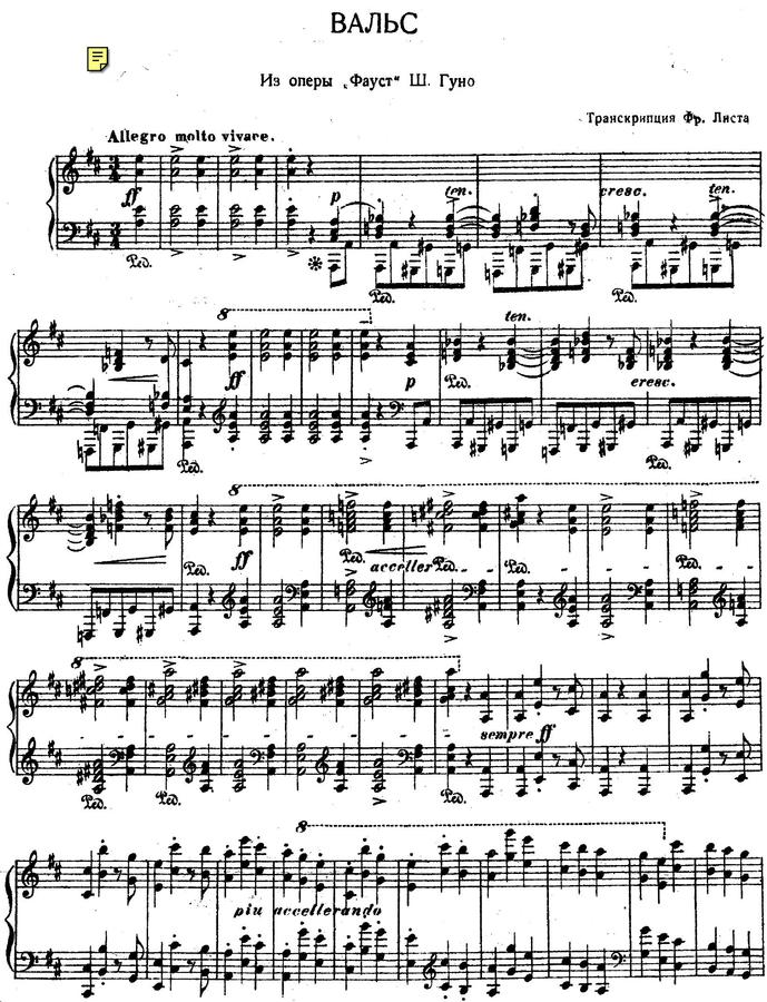 F. Liszt (리스트) - Waltz From Gounod`s Faust (파우스트 왈츠)