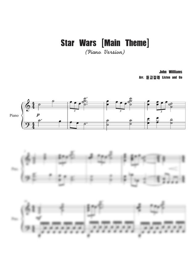 스타워즈 - Main Theme (피아노 버전)