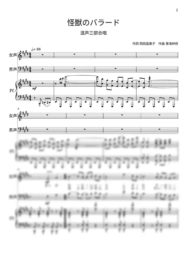 Osamu Syouji - BALLAD OF MAGIC DRAGON (Mixed three-part chorus)