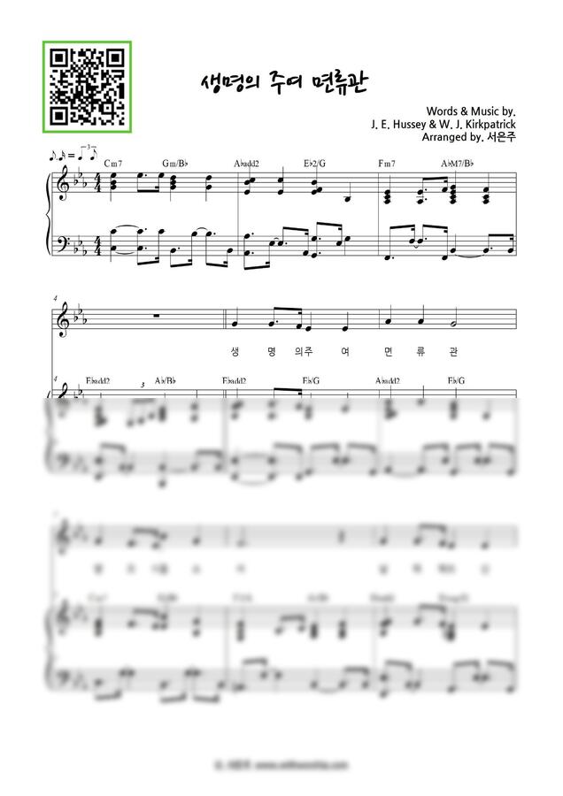 찬송가 154장 - 생명의 주여 면류관 (Eb key, 피아노3단) by 서은주0