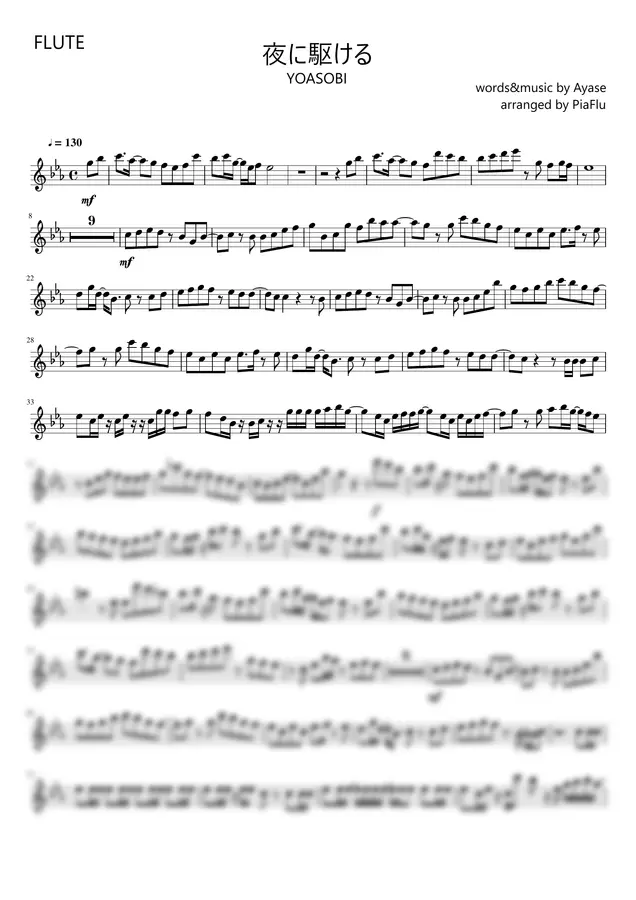 YOASOBI - 夜に駆ける / Into The Night - YOASOBI (Flute)