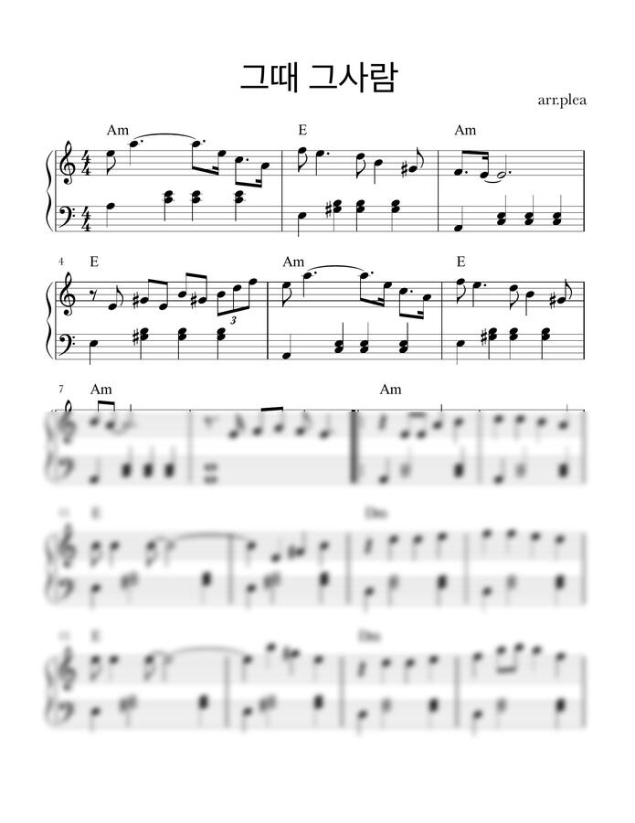 심수봉 - 그때 그사람 (쉬운버전 큰글자) by 플리아0