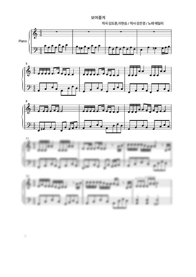 에일리 - 보여줄게 (조표없는 쉬운 악보) by 피아노와 친구되기0