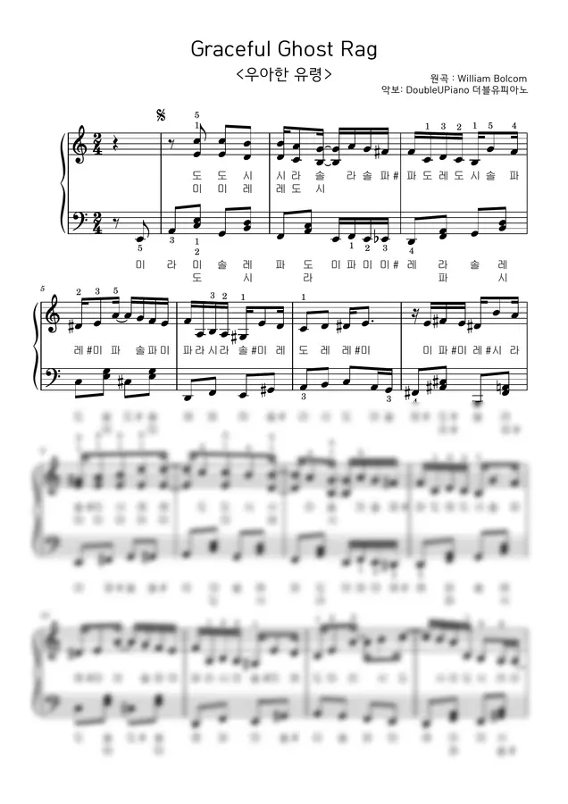 William Bolcom - Graceful Ghost (Rag) (우아한 유령) (쉬운 계이름 악보)