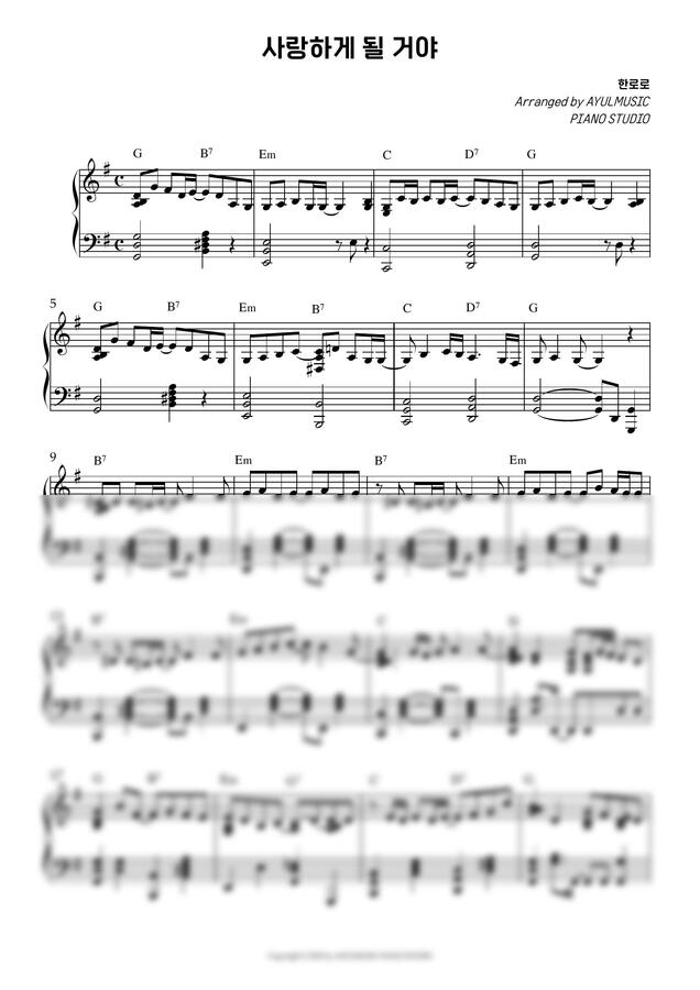 한로로 - 사랑하게 될 거야 (완곡/ 코드 포함) by AYULMUSIC PIANO STUDIO0