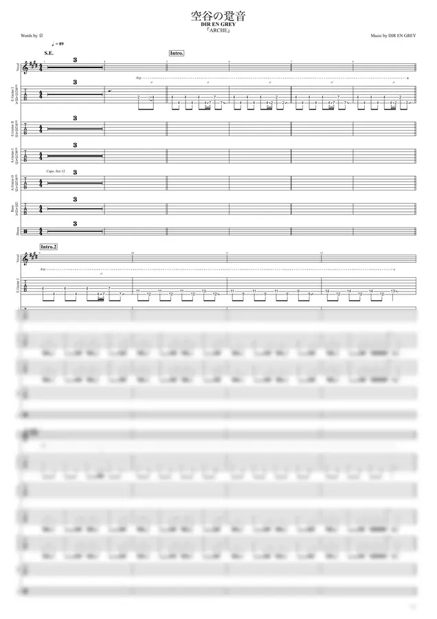 DIR EN GREY - Kukoku no Kyouon