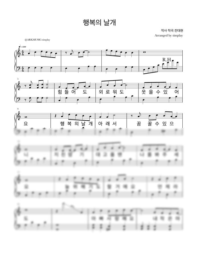 Ckey 행복의 날개 (easy)