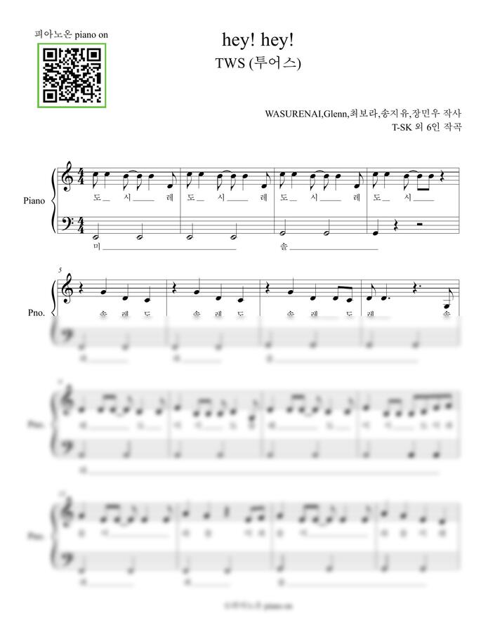 TWS (투어스) - hey! hey! (쉬운악보,계이름포함) by 피아노온 piano on0