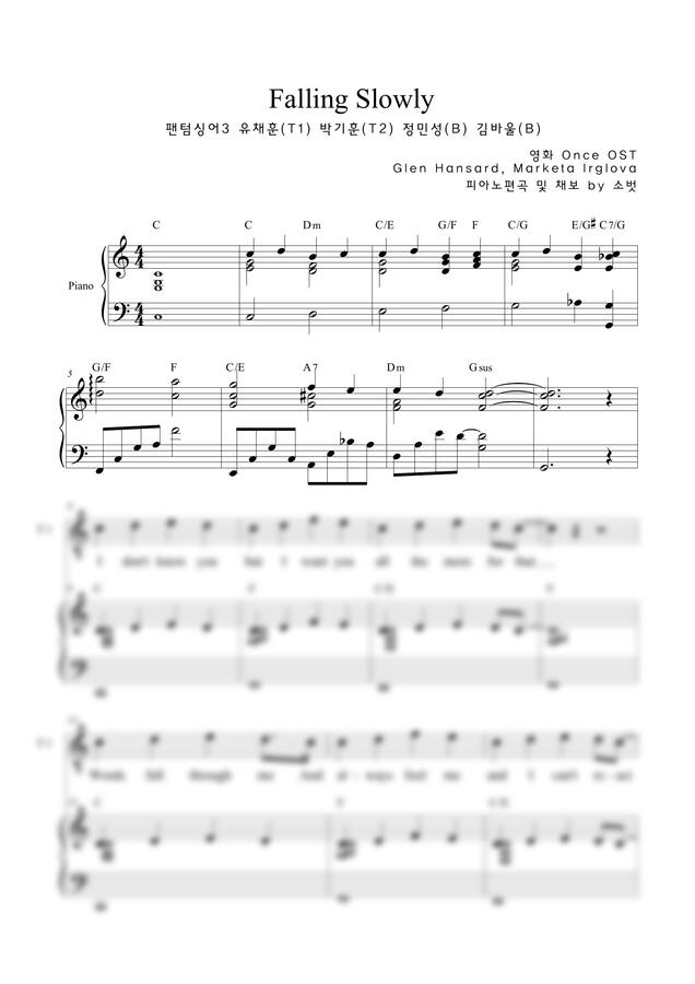 원스 OST - Falling Slowly (팬텀싱어3, 4중창+피아노) by 소벗0