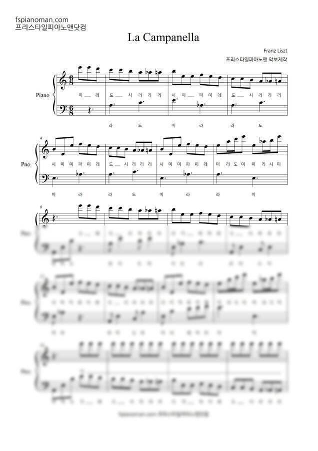 F. Liszt (리스트) - La Campanella (라 캄파넬라) (다장조, 쉬운 계이름악보포함) by 프리스타일피아노맨닷컴0