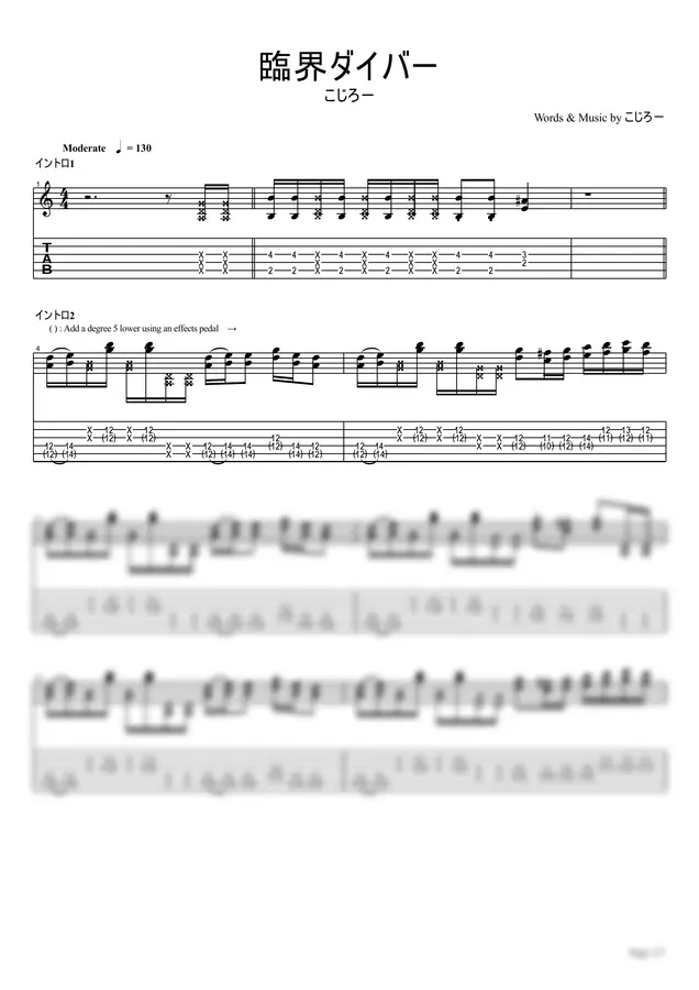 Umiro - Rinkai Diver (Guitar1&2)【Guitar TAB / 2 part set / perfectly copy】