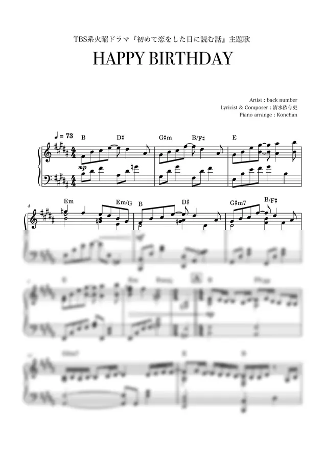 back number - HAPPY BIRTHDAY (Piano solo / JPOP / Ballade)