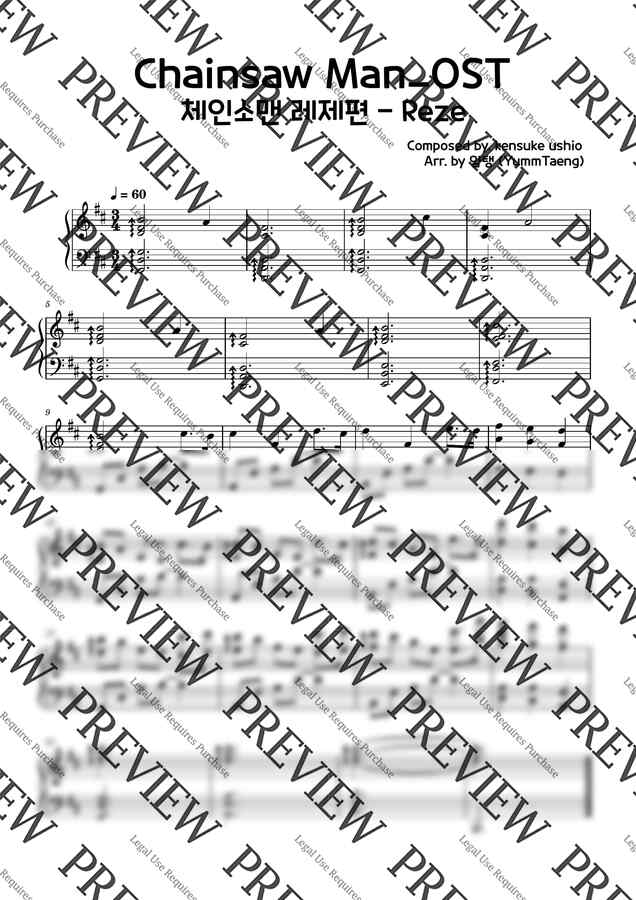 체인소맨 OST - Reze by 얌탱0