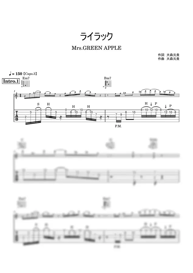 Mrs.GREEN APPLE - ライラック