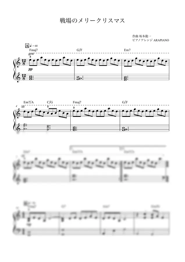사카모토 류이치 - Merry Christmas Mr. Lawrence (전장의 크리스마스) by ARA PIANO