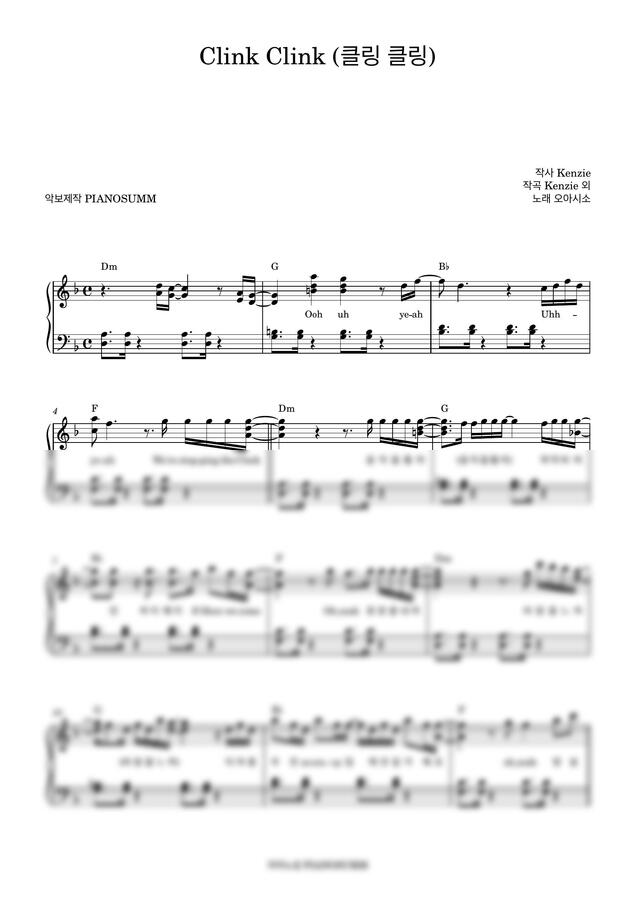 WSG워너비 (오아시소) - Clink Clink (클링 클링) by PIANOSUMM 1p 미리보기