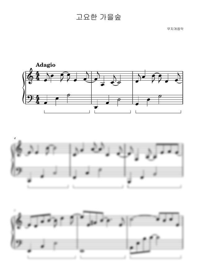 창작곡 - 고요한 가을숲 (쉬운 분위기 곡) by 무지개음악0