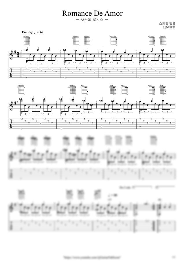 스페인 민요 - Romance De Amor(사랑의 로망스) by 우클통0
