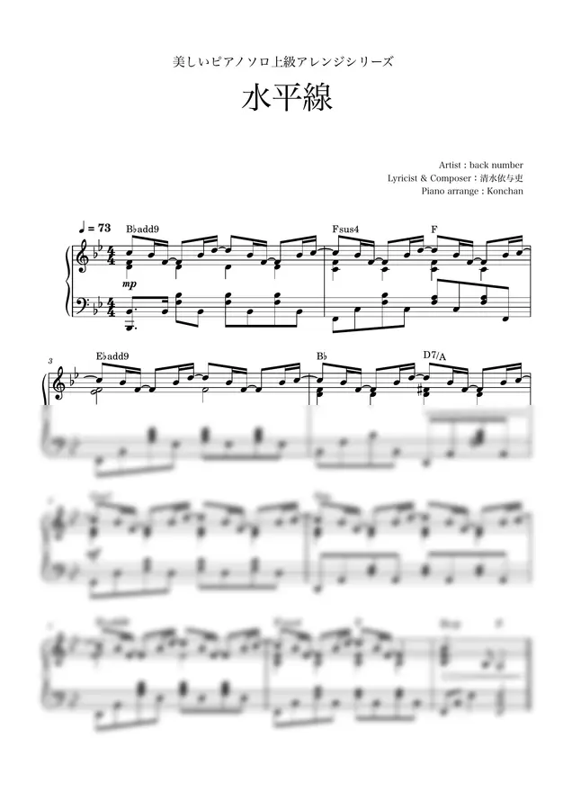 back number - 수평선 (Piano solo / JPOP / Ballade)