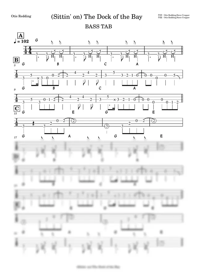 오티스 레딩 - (Sittin' on) the dock of the bay (『ベースTAB譜』4弦ベース対応)