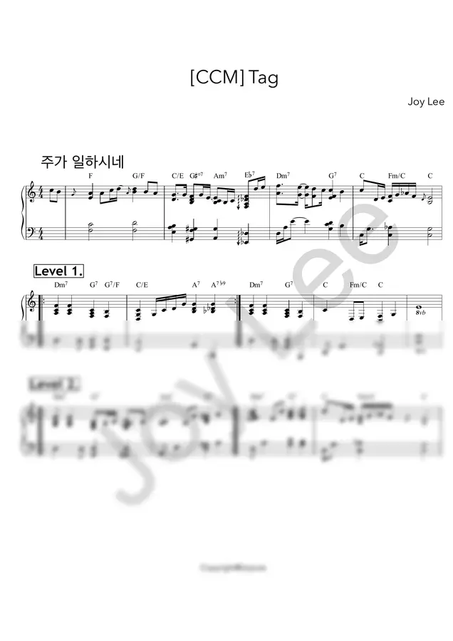 Joy Lee - [CCM] Tag (반복할 때 사용하는 코드)