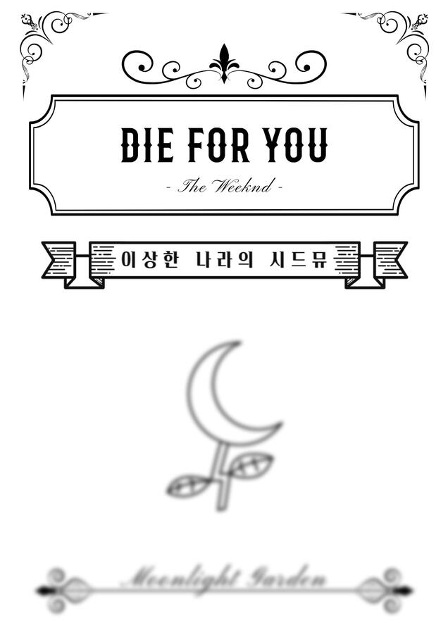 The Weeknd - Die For You (앤틱표지 악보) by 문라이트가든0
