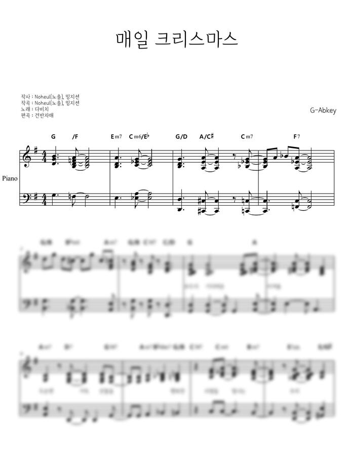 다비치 - 매일 크리스마스 G-Abkey (밴드 반주 ver) by 건반자매0