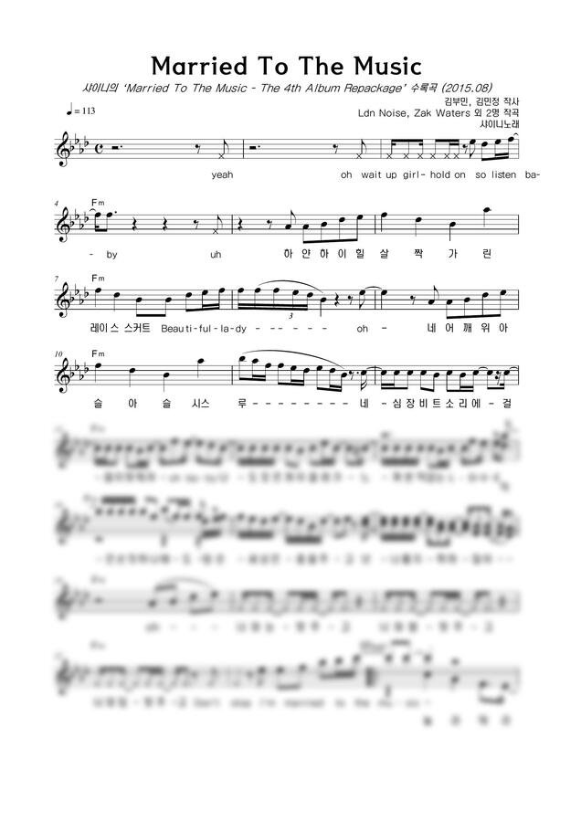 악보 > 샤이니 Married To The Music by 악보마트