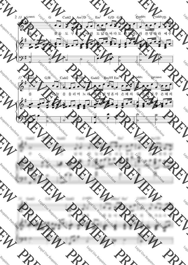 Mebig - 꽃들도_G Key (피아노 3단) by Samuel Park1