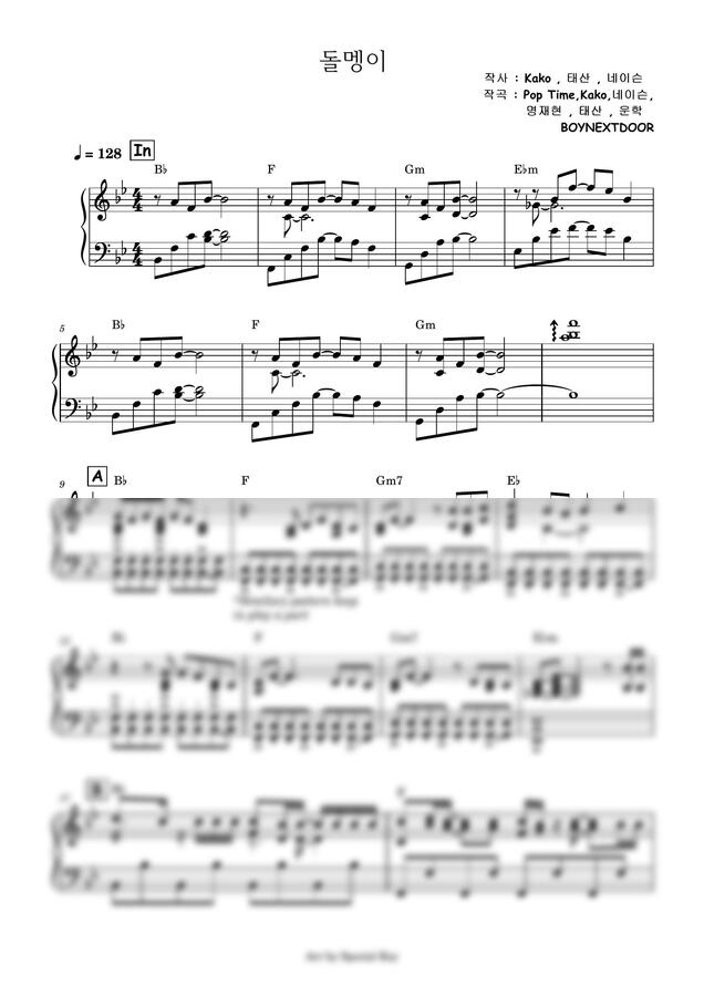 Boynextdoor (보이넥스트도어) - 돌멩이 (Solo piano) by 스페셜키0