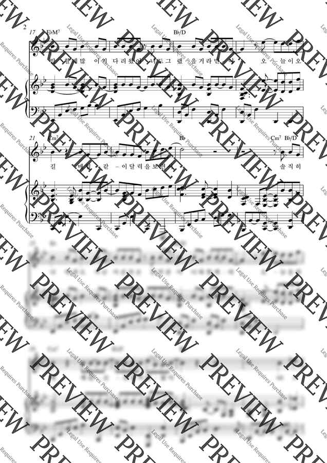 DAY6(데이식스) - 한 페이지가 될 수 있게_Bb (피아노 3단) by Samuel Park1