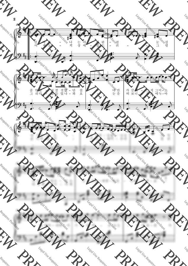 팀 (TIM) - 사랑합니다 by 피아노 치는 여자1