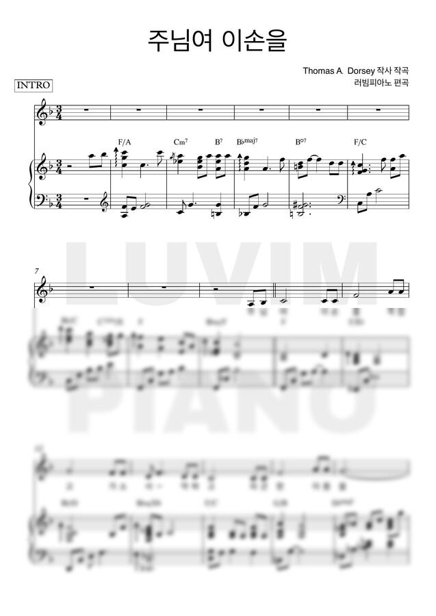 악보 > Thomas A. Dorsey - 주님여 이 손을 (피아노 3단 , F key) by 러빔피아노