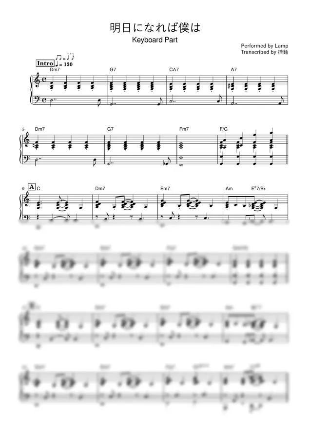 Lamp - Tomorrow Comes I Will (Keyboard Part)