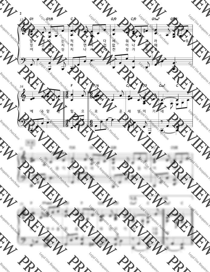 찬송가 357장 - 주 믿는 사람 일어나(C key) (회중찬송가반주) by JINPIANO1