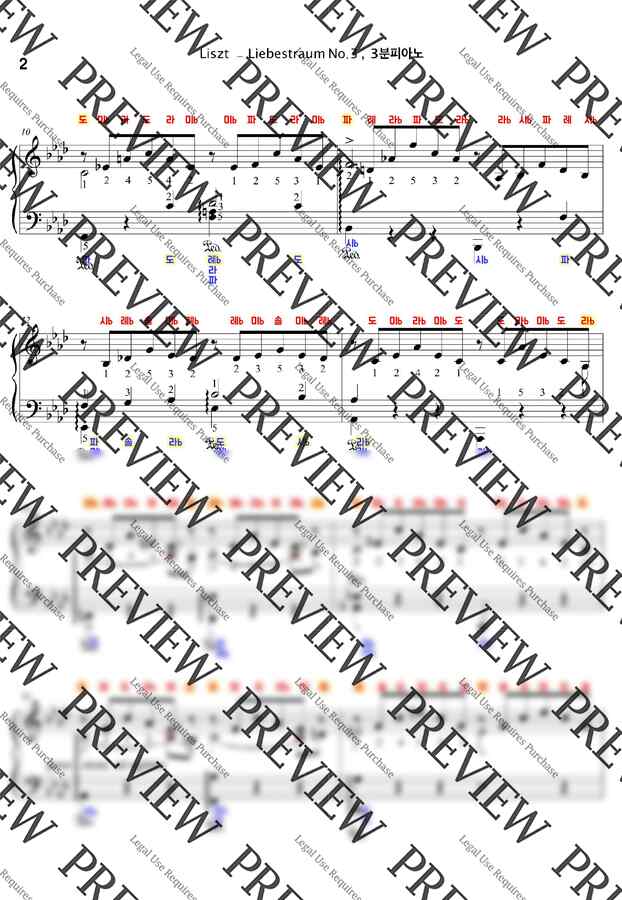 Liszt(리스트) - 사랑의 꿈 (계이름악보-손가락번호까지 다있음) by 3분피아노1