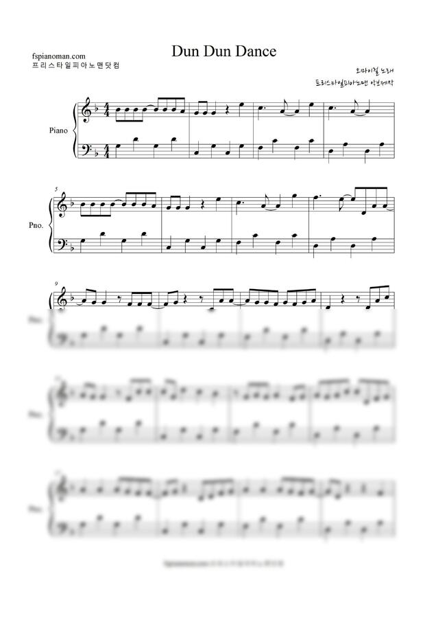 악보 > 오마이걸 Dun Dun Dance (플랫한개, 쉬운 악보) by 프리스타일피아노맨닷컴