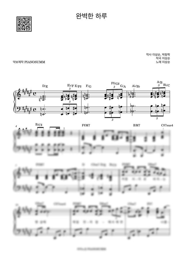 이상순 - 완벽한 하루 (쉬운키 포함) by PIANOSUMM0
