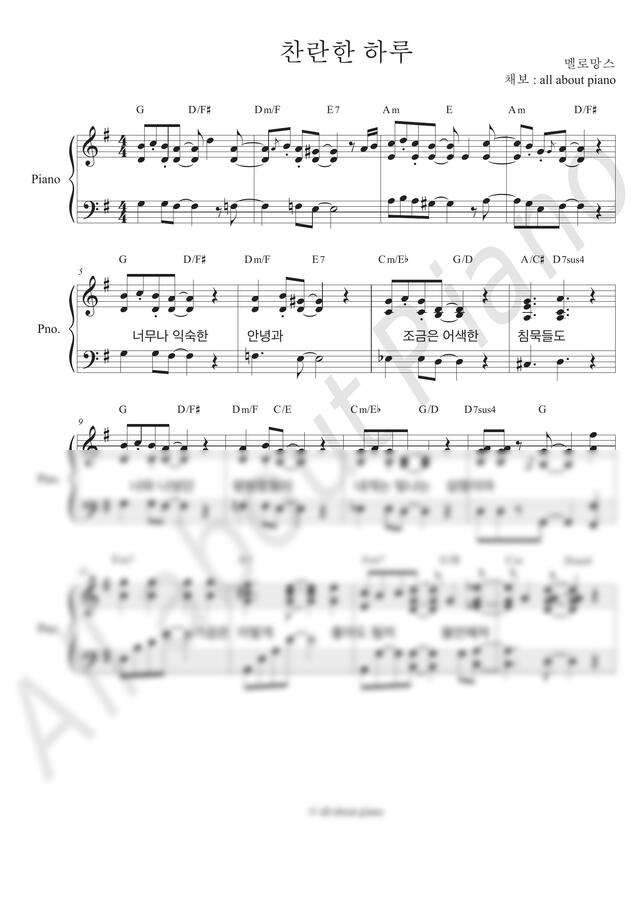 멜로망스 - 찬란한 하루 (피아노 반주) by all about piano0