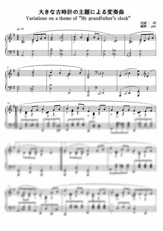 大きな古時計の主題による変奏曲