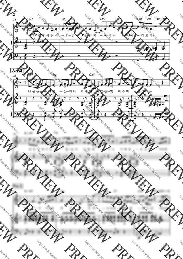 기프티드 GIFTED - 내 몸은 구주의 성전이니(밴드 메인건반 원키+E키)1