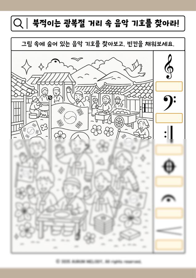 [음악특강] 음악으로 만나는 8월 15일 광복절
